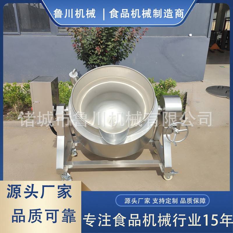 梨膏秋梨膏熬制夹层锅自动搅拌芝麻糖熬糖锅银耳莲子粥熬煮锅