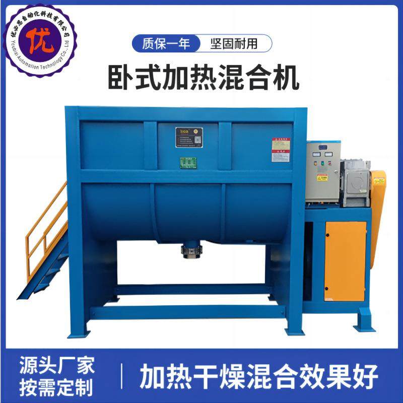 不锈钢卧式搅料机粉体粉末膏状卧式混合机螺带混合加热搅拌机,工业油品/胶粘/化学/实验室用品,混合设备,淘宝优惠券,粉丝福利购,淘宝优惠卷