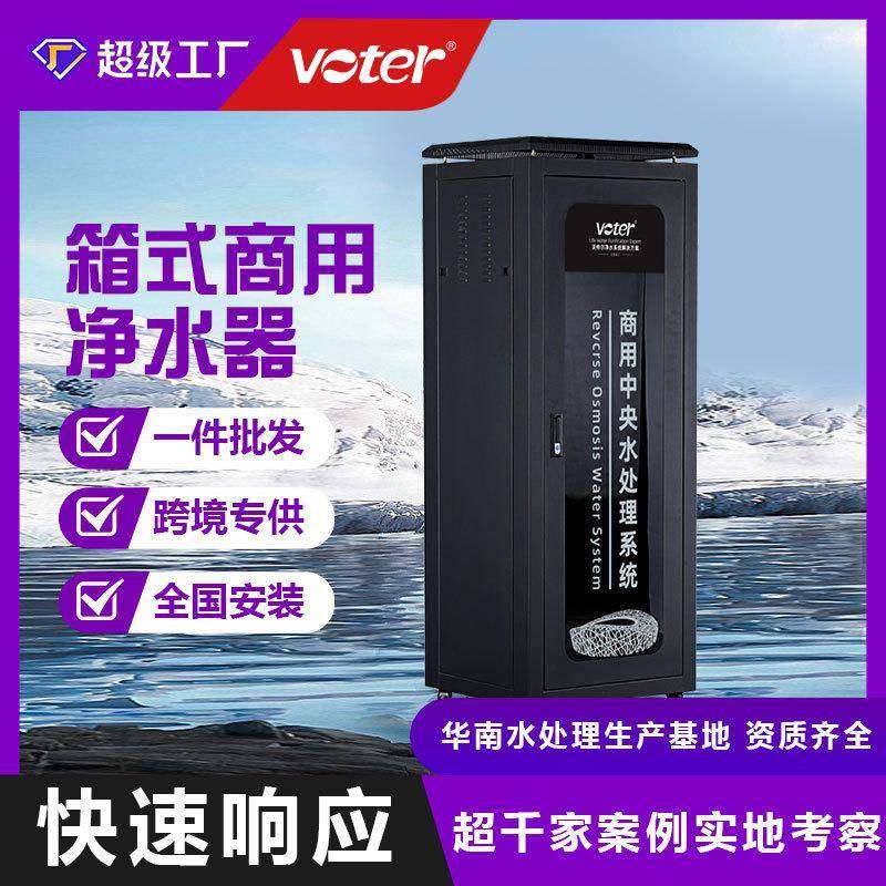 奶茶店反渗透纯水机制冰机净水设备大流量超纯水设备商用净水器