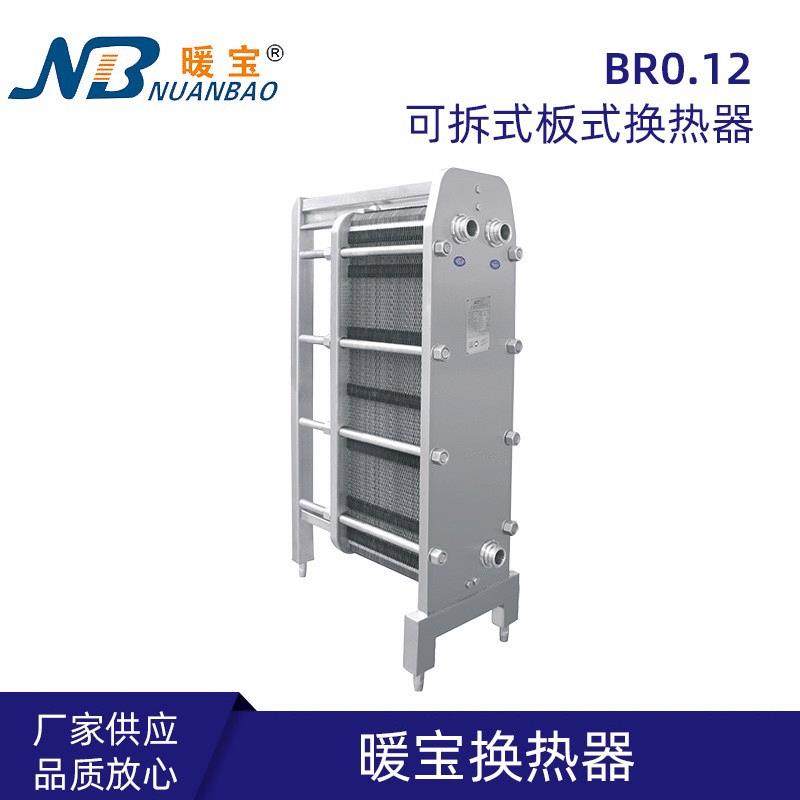 不锈钢板式换热器板片胶垫密封垫厂家耐高温板式换热器耐腐蚀