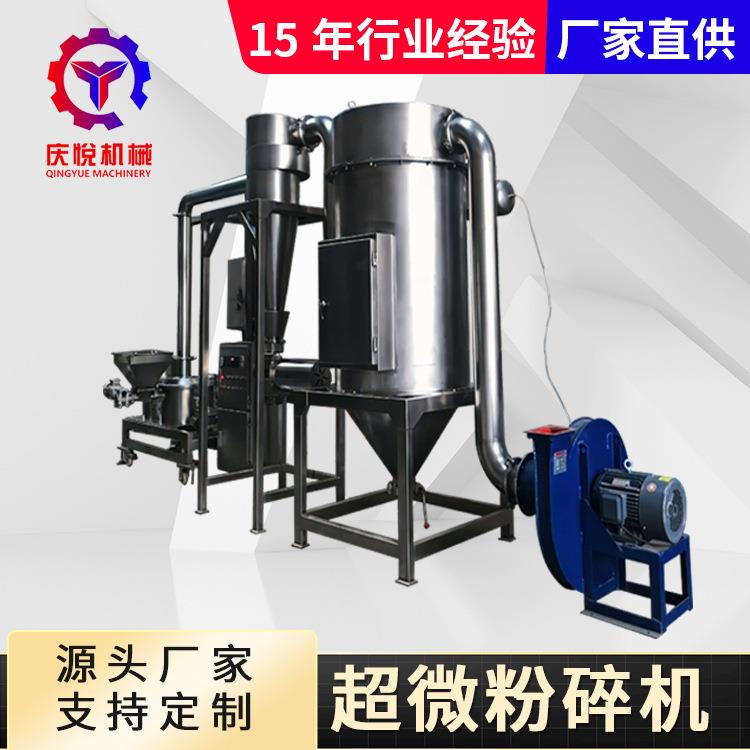 300目中草药超微粉碎机三七保健品大型超细粉碎设备物料超微研磨