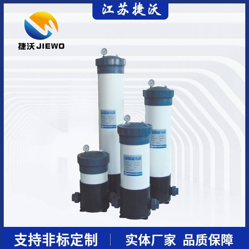 UPVC保安过滤器UPVC滤芯式精密过滤器安装高效可清洗超滤