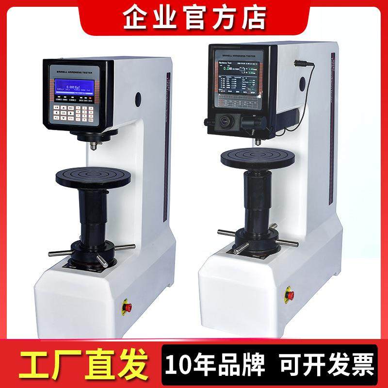 邦亿电子布氏硬度计HBE-3000A数子布氏铸铁铸铝硬度机台式硬度仪,五金/工具,硬度计,淘宝优惠券,粉丝福利购,淘宝优惠卷