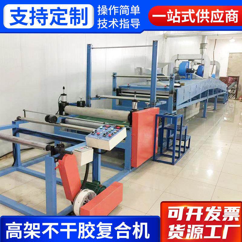 XC小高架不干胶复合机不干胶干式复合机油胶复合