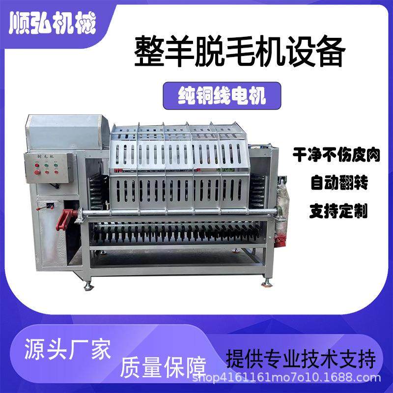 羊狗脱毛机杀羊大型脱毛机液压款整羊脱毛机多功能肥羊打毛机,五金/工具,其他机械五金,淘宝优惠券,粉丝福利购,淘宝优惠卷