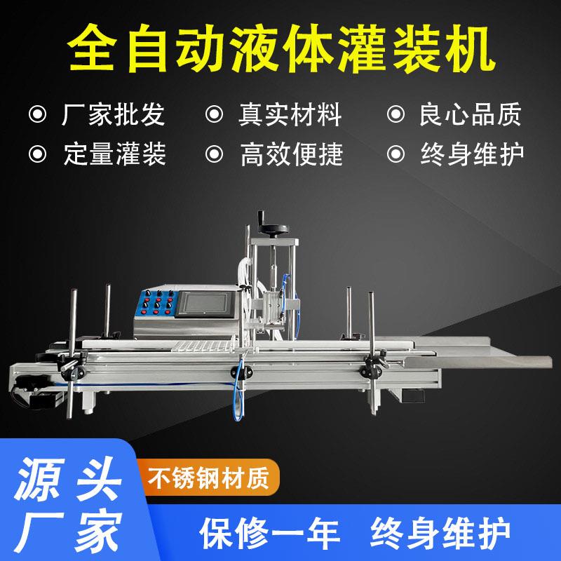 全自动蠕动泵液体灌装机小型六头定时定量计量灌装机液体分装机