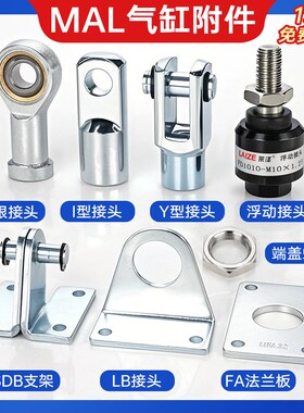 MA/MaAL迷你气缸专用附件LB固定底座SDB安装支架FA法兰板Y/I-16/2