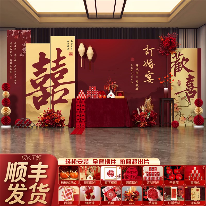 网红订婚宴布置装饰全套背景墙kt板迎宾K牌高级仪式感简约气球摆