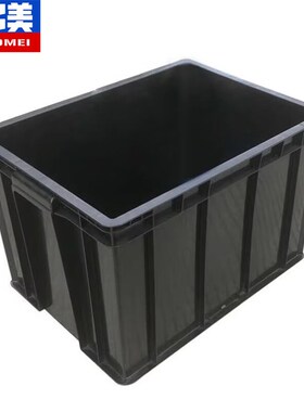 奕多美防静电周转箱k480*355*325mm黑色塑料收纳箱电子元件物料盒