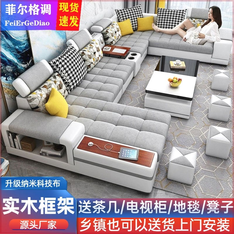 布艺沙发简约现代大小户型客厅转角北欧J科技布可拆洗组合整装家