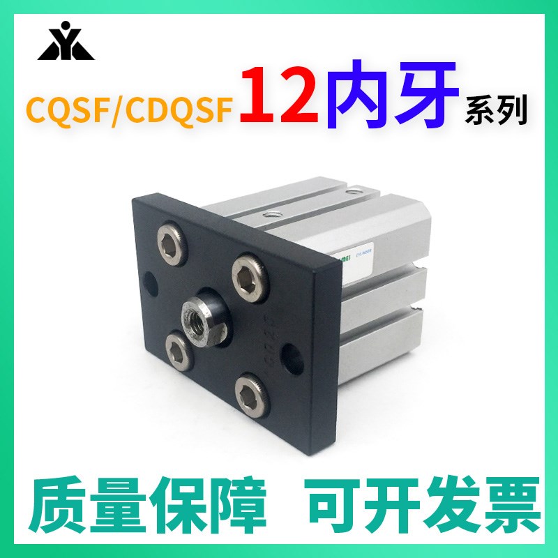 CDQSF12/CQSF12-5-10D-15-20D-25-30D-35-40RD-50DC带上法兰板气