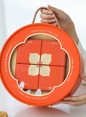 月饼盒包装盒2023高档中秋w节礼盒空盒橙色礼品盒双层8粒手提盒子