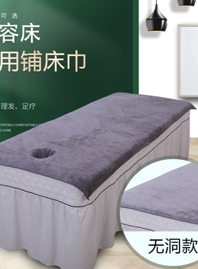 美容院浴巾铺床专用大毛巾s带洞加厚推拿按摩理疗床单灰色定制log