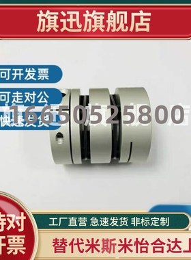 DEG11/DEG01-D29/D34/D39/D44/D56/D26-d10/d15-e14/联轴器