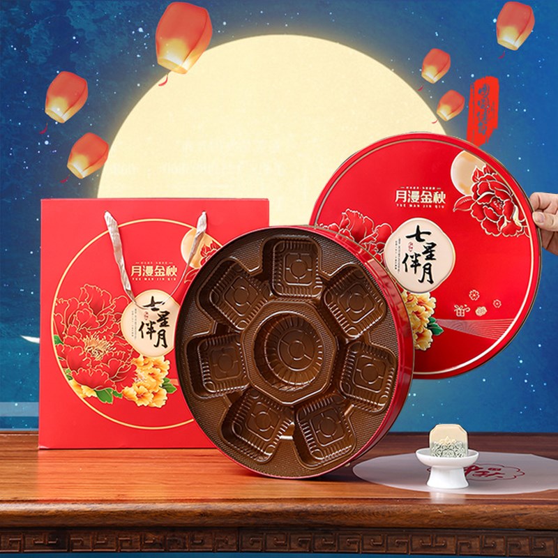 新款圆形月饼铁盒中m秋节七星伴月4粒8粒1斤2斤可定制LOGO空盒子