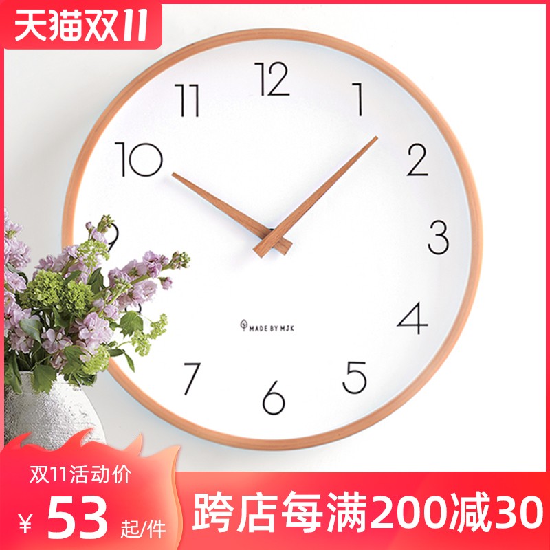MJK简约现代实木挂钟客厅创意个性时尚钟表O家用北欧时钟卧室静音