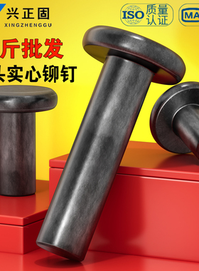 GB109铁平头实心铆钉本色铁钉铁击打平敲打铆钉M2M2.5M3M4M5M6M8