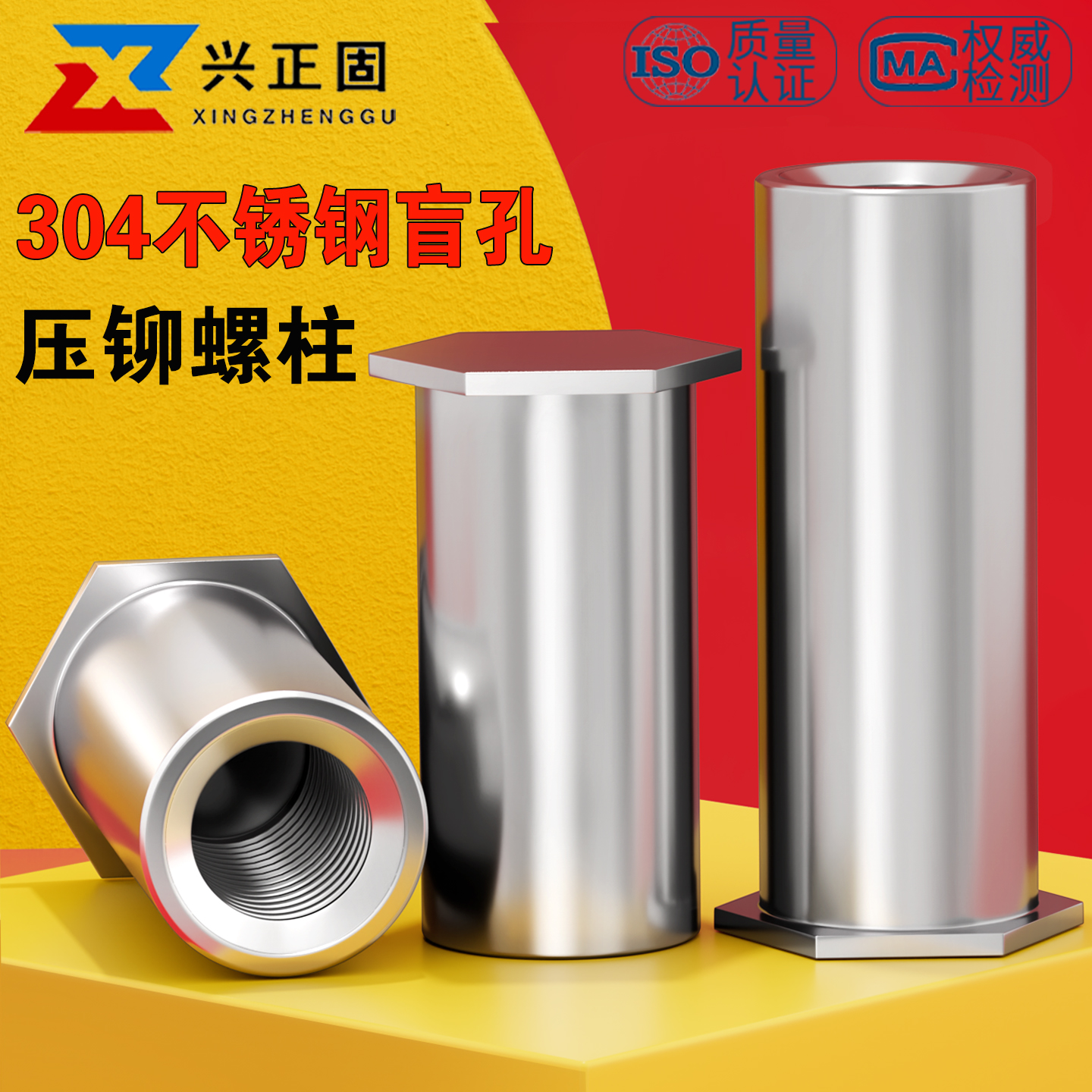 【批发】304不锈钢盲孔压铆螺柱