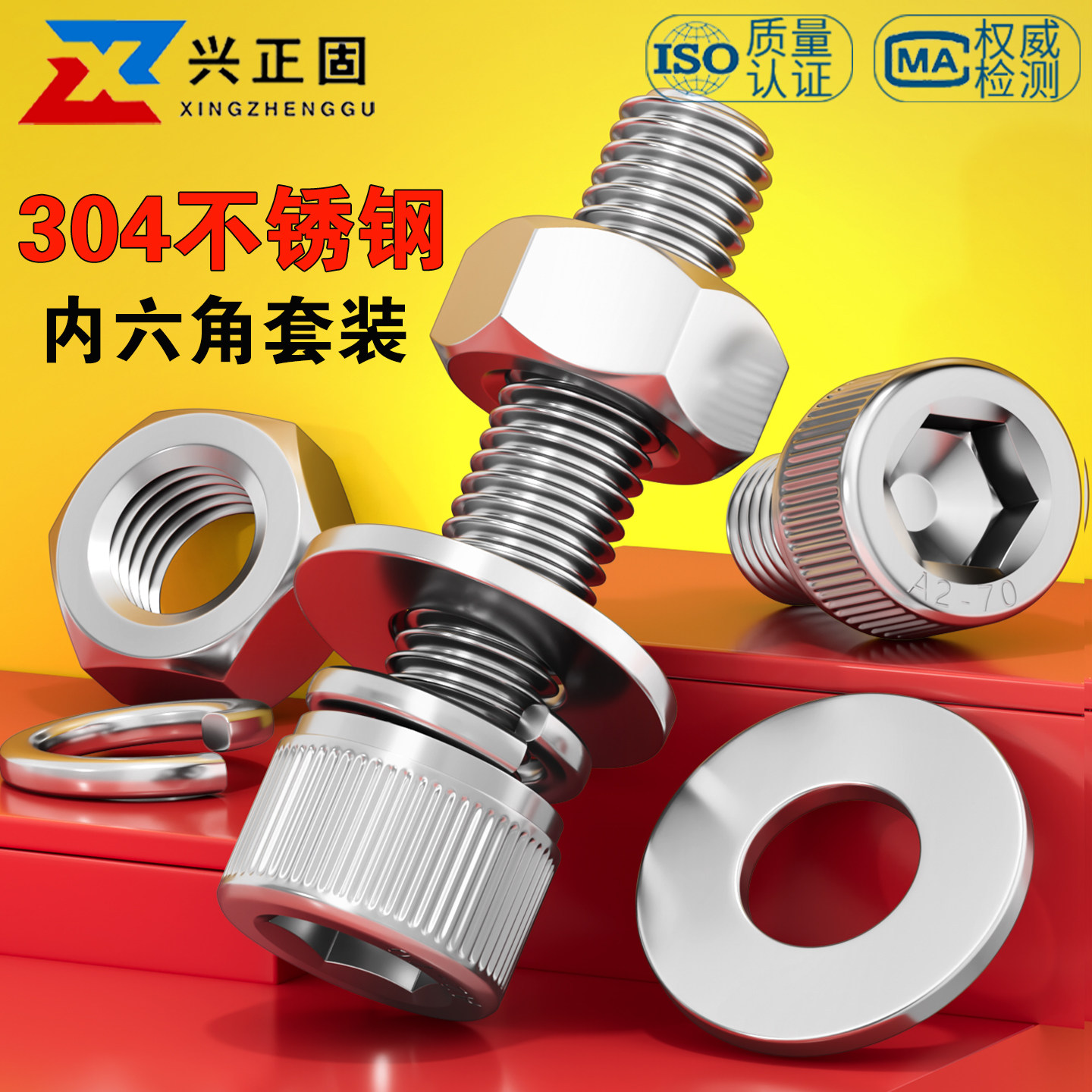 304不锈钢内六角螺栓螺丝螺母套装大全螺杆组合M2M3M4M5M6M8M10mm