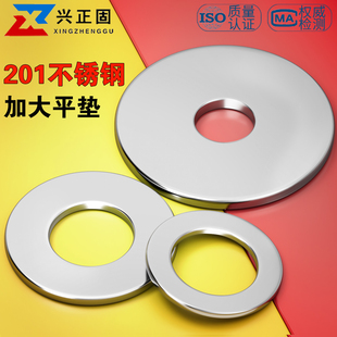 201不锈钢平垫片垫圈华司介子GB97 M3M4M5M6M8M10M12M14M16~M30mm