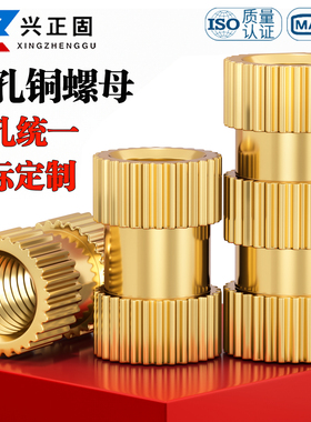 通孔注塑热熔铜螺母滚花螺母铜镶件预埋螺帽铜花螺母M2M3M4M5M6M8