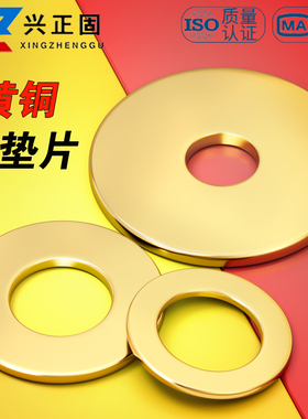 铜垫片平垫片加厚黄铜圆形介子金属螺丝平垫圈M2M3M4M5M6M8M10M12