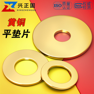 铜垫片平垫片加厚黄铜圆形介子金属螺丝平垫圈M2M3M4M5M6M8M10M12