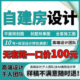 新农村自建房别墅图纸二层三层半cad施工图建筑房屋设计效果图