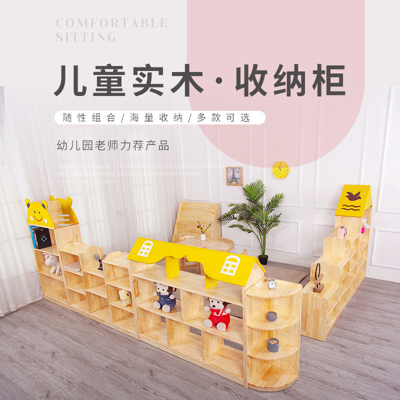 幼儿园实木玩具柜柜儿童储物架书架F蒙氏收纳柜书包柜教具柜区域