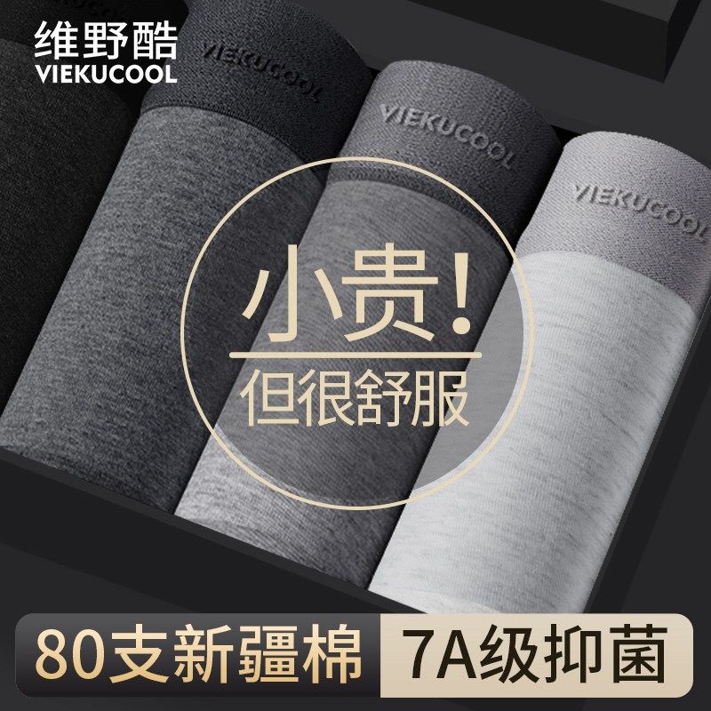 纯棉男士内裤抗菌四角裤衩大尺码透气青少年宽松四角安全裤2025年,女士内衣/男士内衣/家居服,男平角内裤,淘宝优惠券,粉丝福利购,淘宝优惠卷