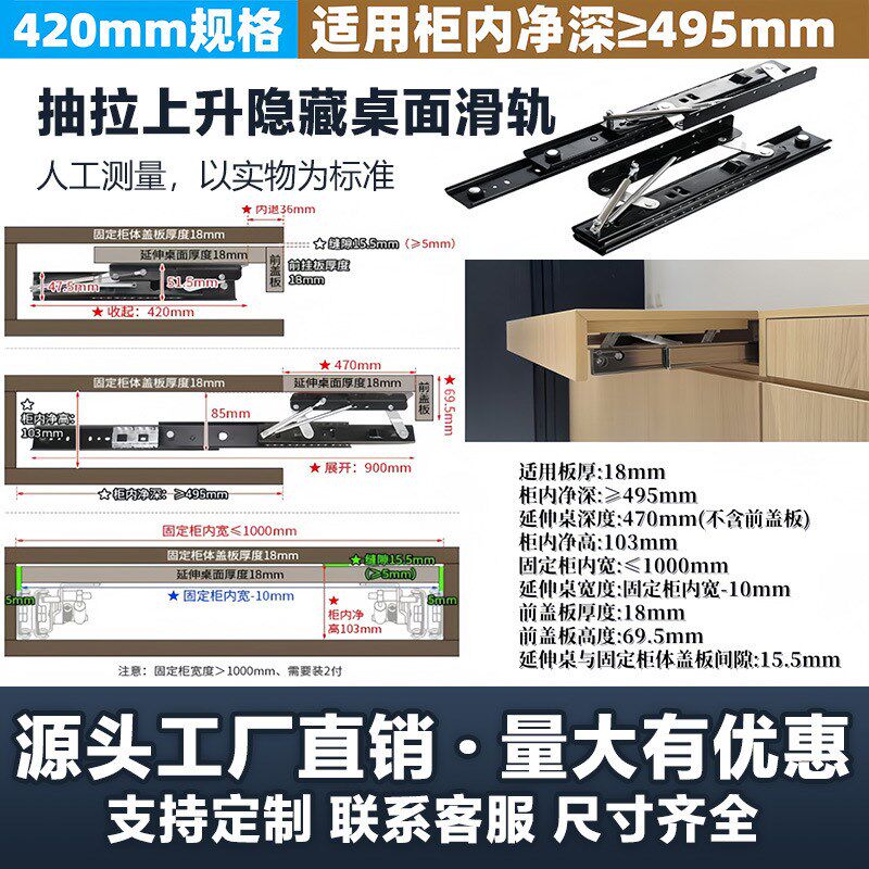 上升台面隐形滑轨抽拉桌面轨道升降折叠导轨伸缩延长书桌跳台飘窗