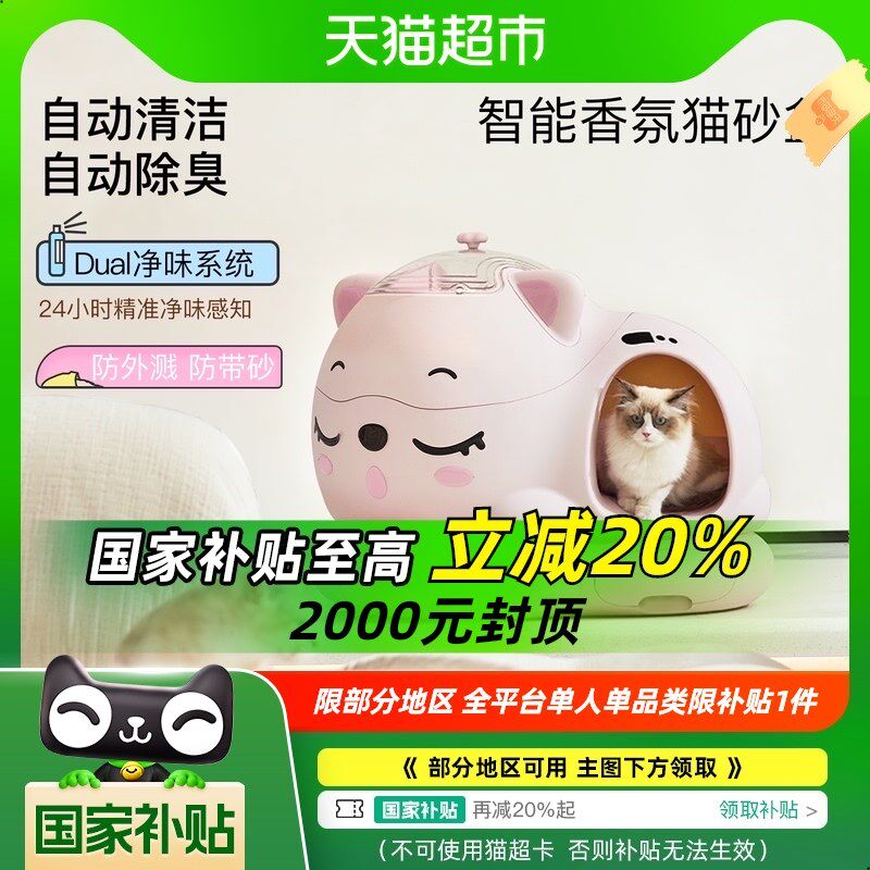 国补15% Wohohuloo自动猫砂盆智能清理除臭放外溅超大号可爱猫厕