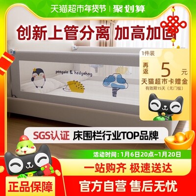丸丫婴儿床围栏床护栏防摔宝宝床上床边加高防掉档板灰企鹅单面装