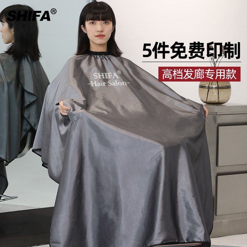 加长款理发店围布发廊潮不沾发剪发烫染美发网红围布防水