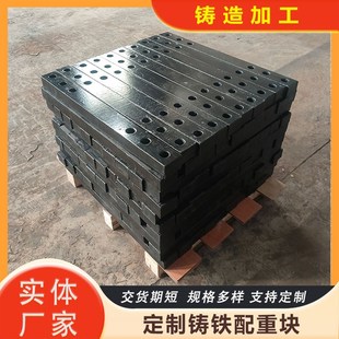 叉车配重订制各种机械加重铁块重物压块电梯配重块挖机吊机配重