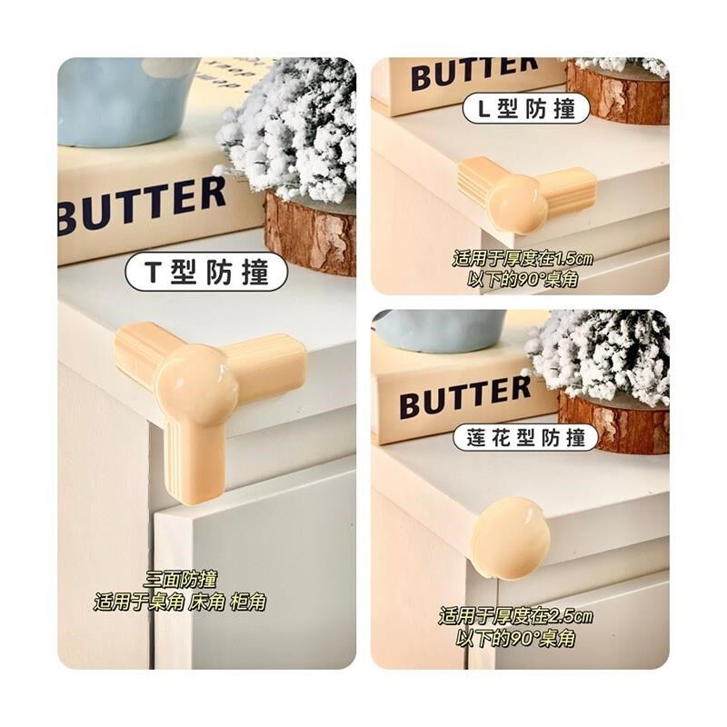 儿童防撞角条窗户桌子包边贴家用保护套防磕碰卡通防撞护角软直角