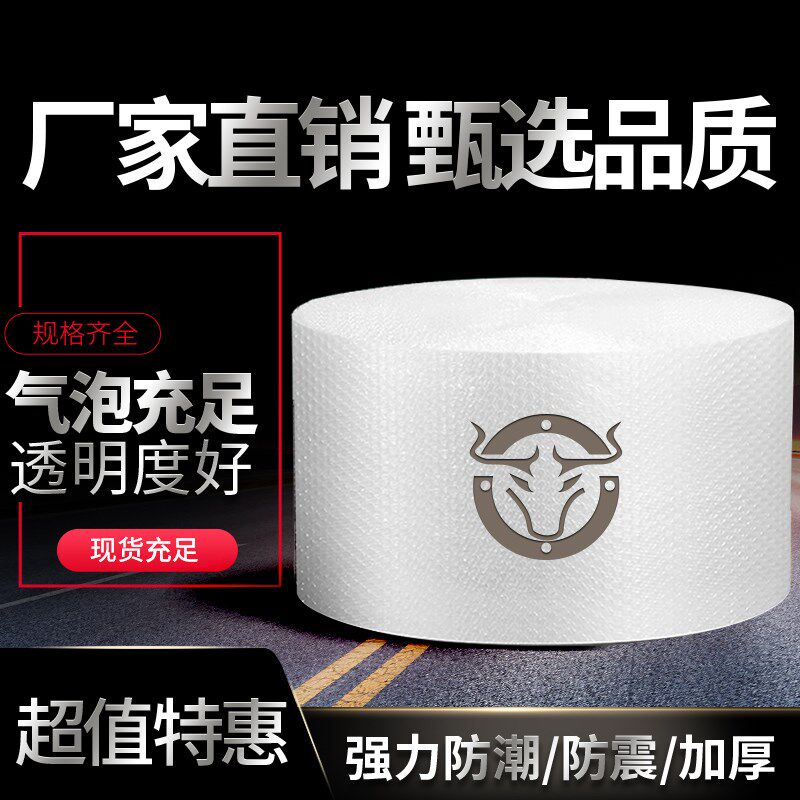 气泡膜卷装快递打包加厚易碎品防挤压防摔震防撞碎泡沫包装泡泡纸