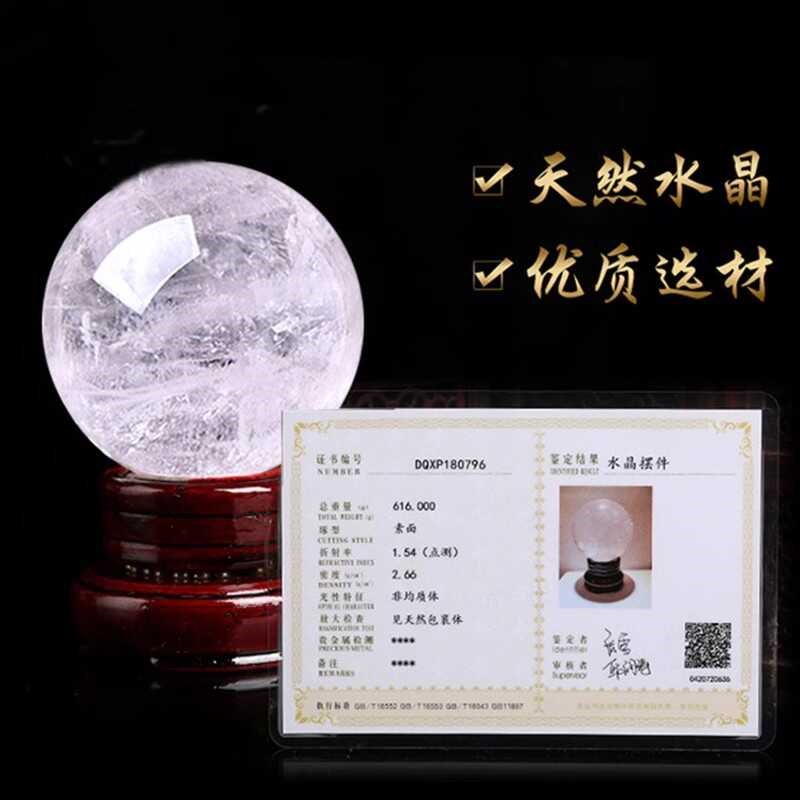 天然水晶球原石打磨招财办公桌装饰客厅摆件新婚乔迁新居礼品镇宅