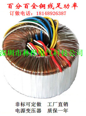 A级铁芯牛全铜线环形变压器 10t0W 150W 200W 250W 300W 350W