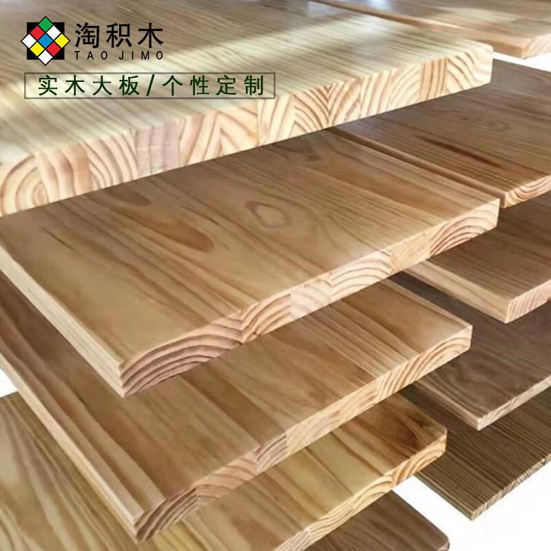 实木板大板餐桌面板楼梯踏板吧台板飘窗板榆木松木板定制板