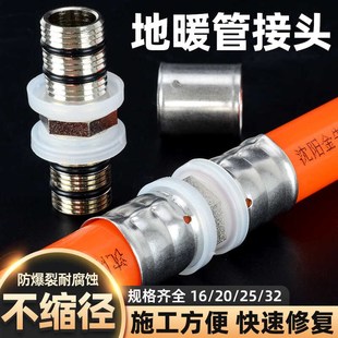 地暖管铝塑管卡压接头管接头快速卡压管件配件不锈钢卡压件4分6分