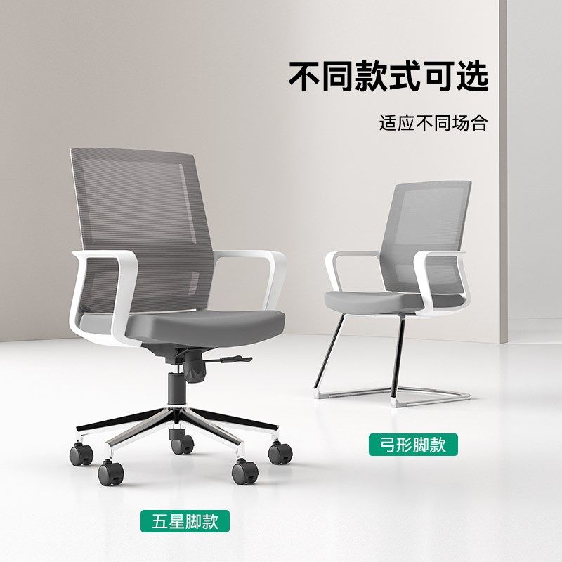 首本办公椅现代简约家用电脑椅职员椅透气座椅转椅会议椅办公家具