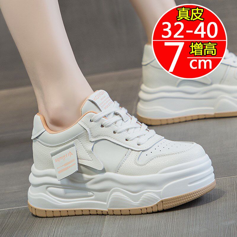 32小码33内增高小白鞋女2025新款秋冬季加绒透气厚底小个子板鞋女