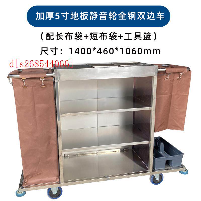 现货速发酒店布草车客房服务车宾馆工作车打扫不锈钢手推房口车清