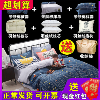 被子四件套全棉床单空调被套薄春秋冬被褥套装宿舍三件套床上用品