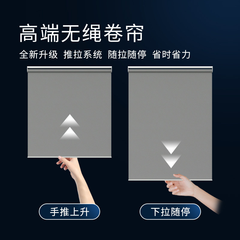 无绳厨房卷帘窗帘防水防油防污免打孔家用升降式全遮光电动遮阳帘