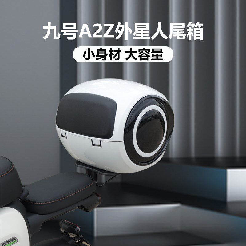 适配九号电动车后尾j箱A2z40/A2z35c/A2z90大容量双层储物箱收纳