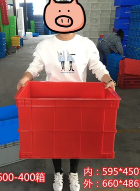 红色大号周转箱  学校储物o600-400箱660*480*410mm 长方形周转箱