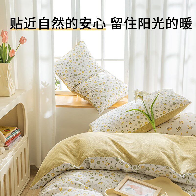 愉悦之家小碎花纯棉四件套10y0全棉被套清新床上用品宿舍床单被罩