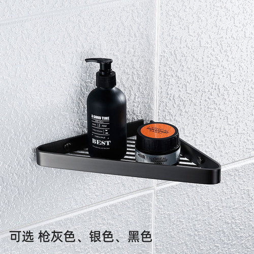枪灰色不锈钢三角篮卫生间墙转角架壁挂淋浴房黑色置物架浴室五金